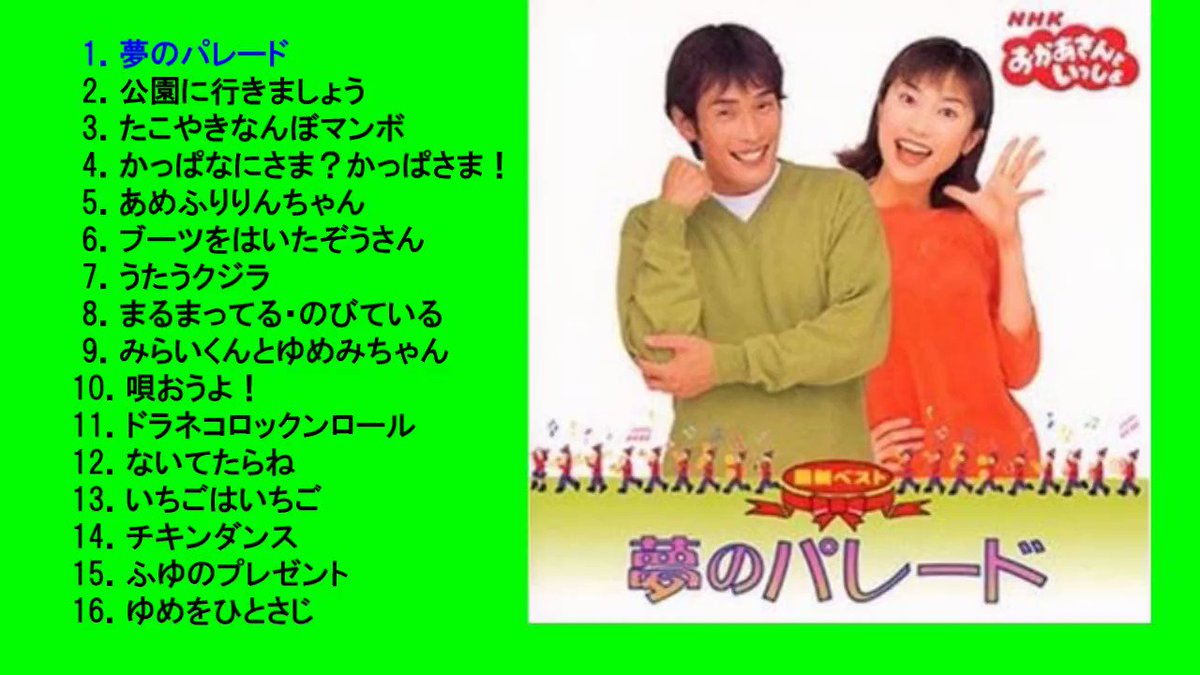 おかあさん と いっしょ あき りょう twitter