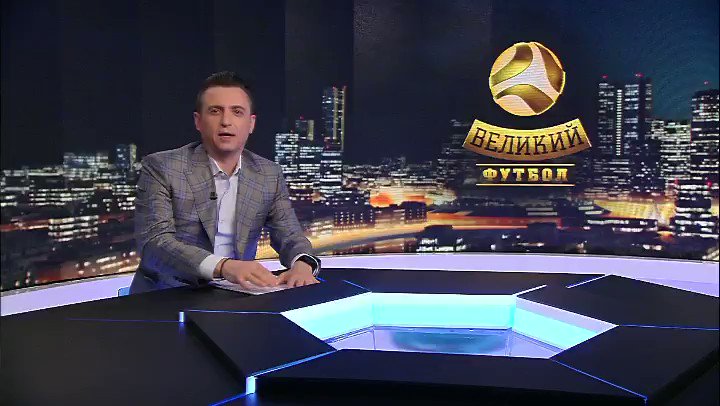 Великий футбол 31 05 2020 смотреть онлайн