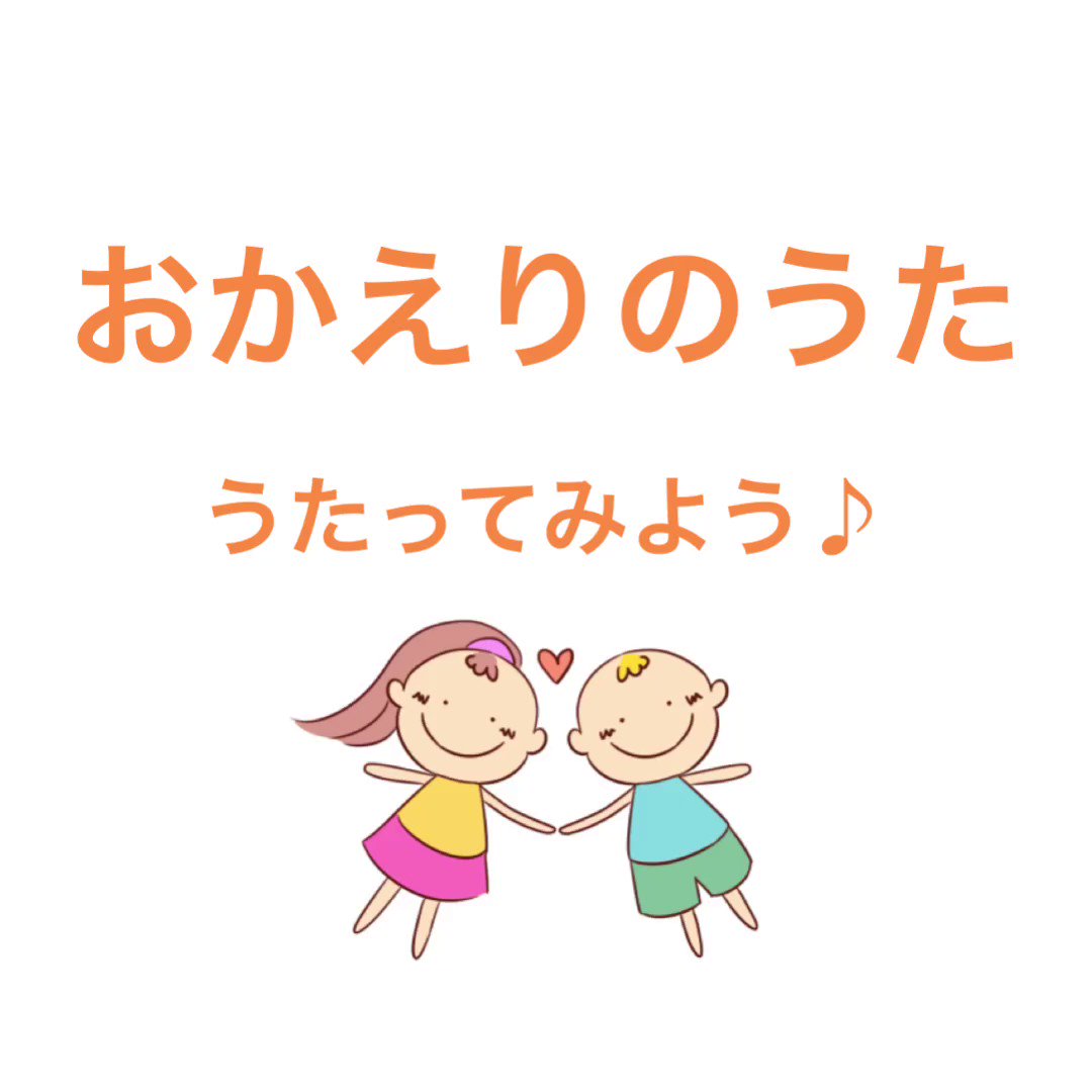 おかえりのうた Twitter Search Twitter おかえりのうた Twitter Search Twitter