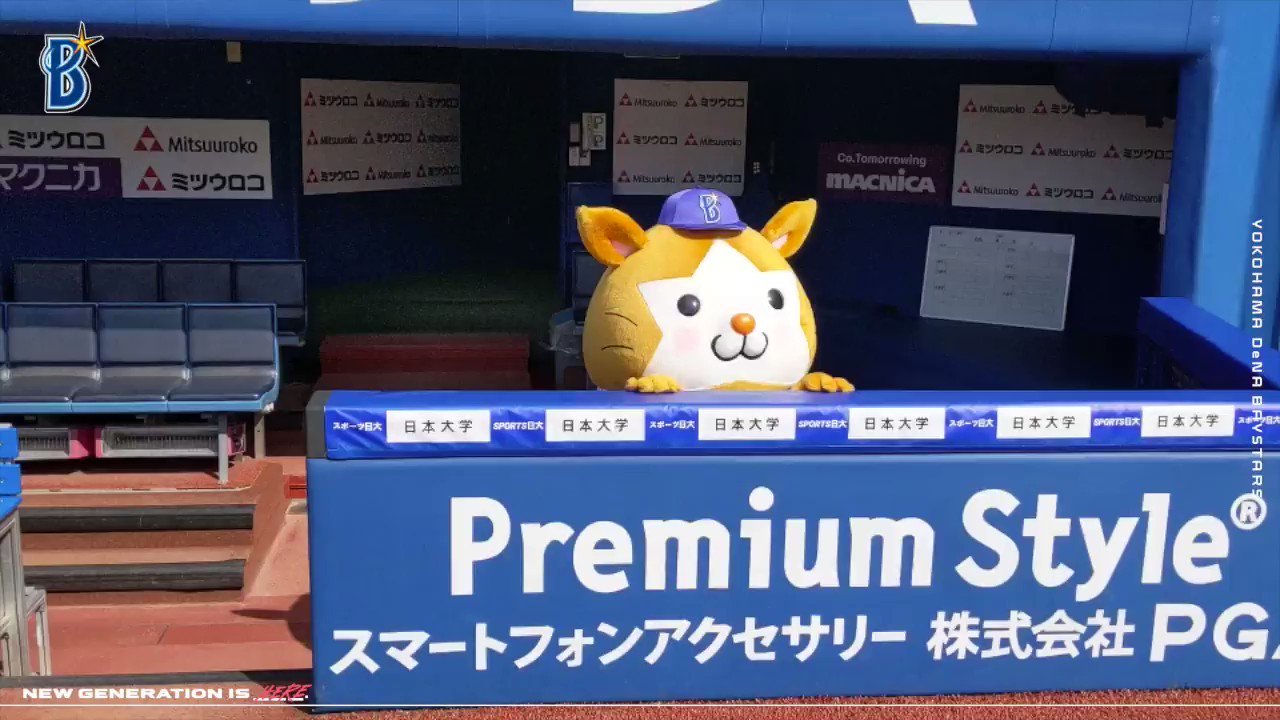 横浜denaベイスターズ ベンチで監督になりきるdb スターマン 何やら判定を求めている Baystars T Co G5ofpaeupt Twitter