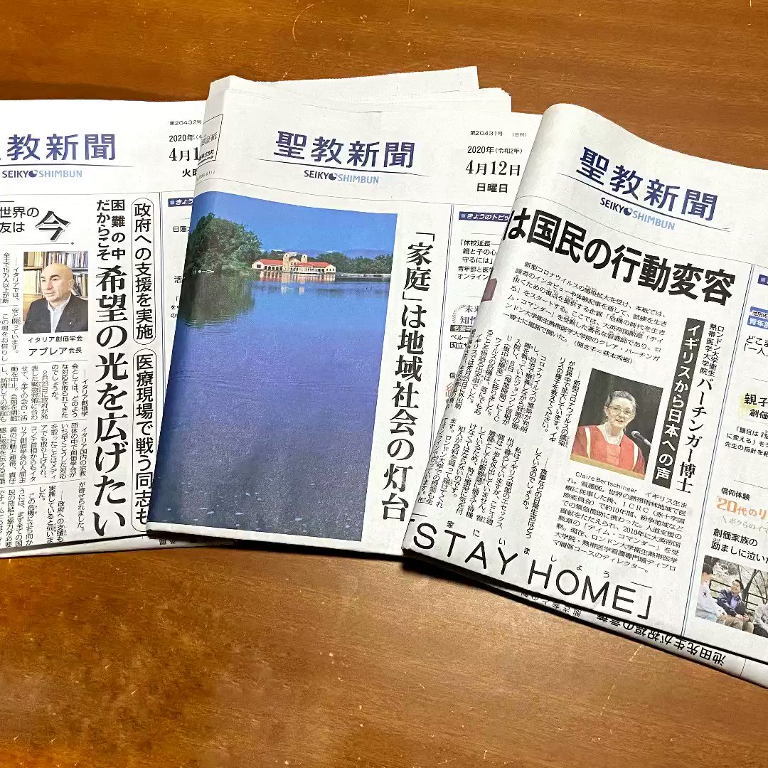 Twitter 上的soka Gakkai Official On April 1951 The First Issue Of The Soka Gakkai S Newspaper 𝘚𝘦𝘪𝘬𝘺𝘰 𝘚𝘩𝘪𝘮𝘣𝘶𝘯 Was Published The 𝘚𝘦𝘪𝘬𝘺𝘰 𝘚𝘩𝘪𝘮𝘣𝘶𝘯 Is Today One Of The Leading Newspaper Publishers In