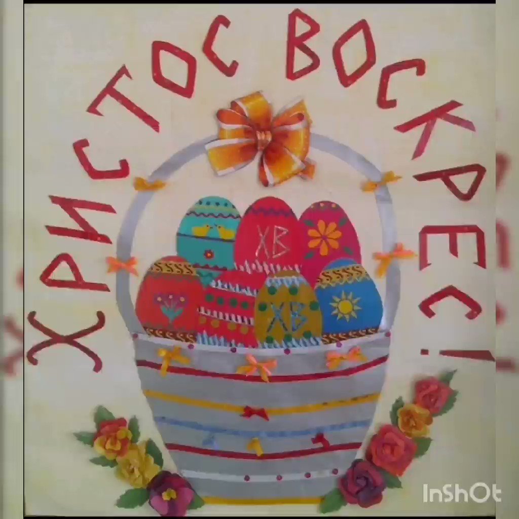 Христово воскресенье поделки