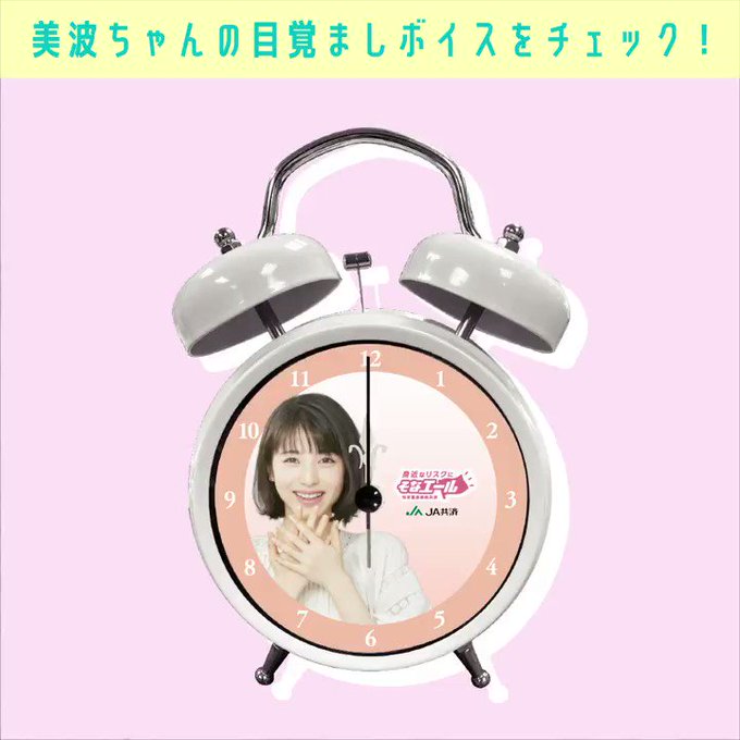 想像を超えての 世界一止めたくない目覚まし時計 浜辺美波 置時計 Revuemusicaleoicrm Org 想像を超えての 世界一止めたくない目覚まし時計 浜辺美波 置時計 Revuemusicaleoicrm Org