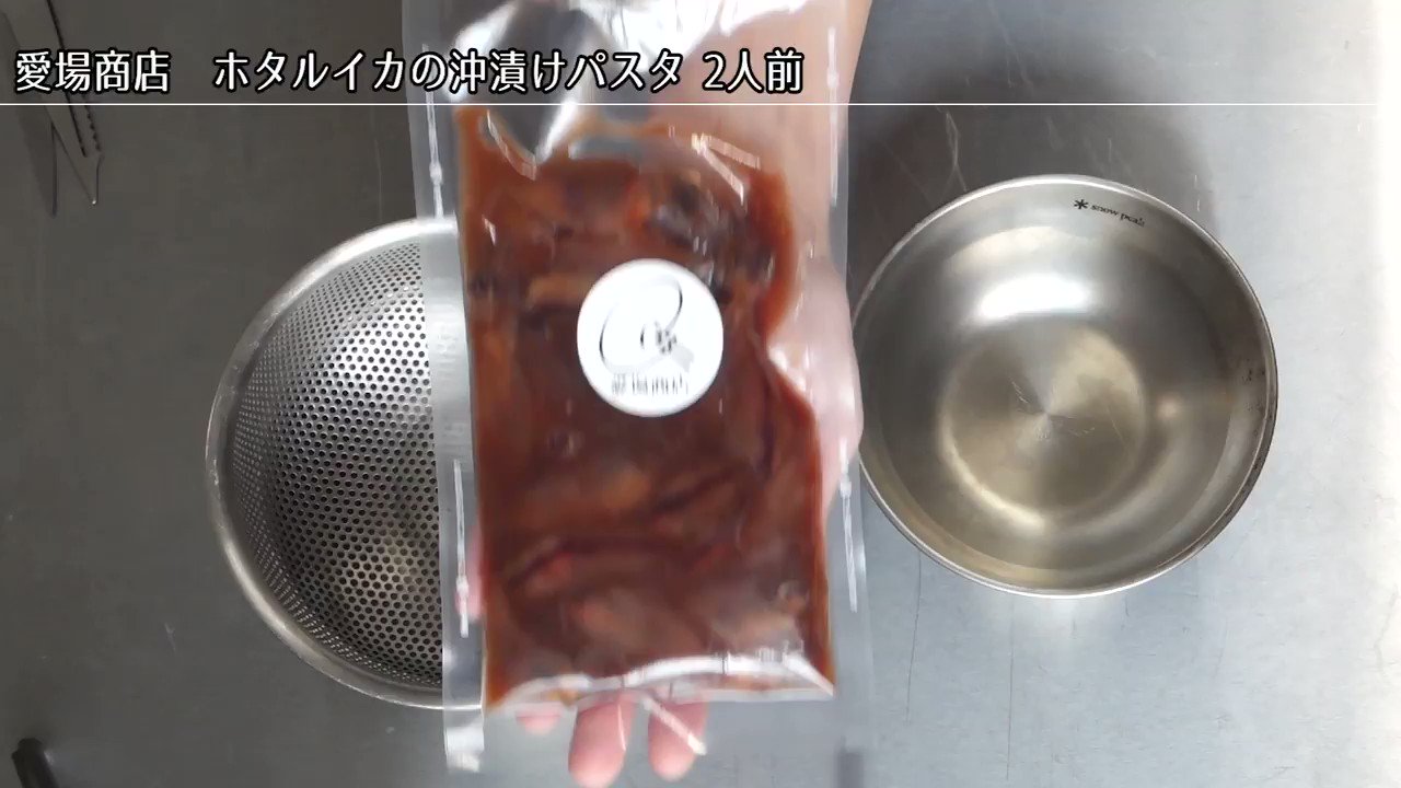 ポケットマルシェ ポケマル 公式 愛場さんが教える ホタルイカの沖漬け の漁師めし ホタルイカの沖漬けパスタ ニンニクのみじん切りと赤唐辛子をオリーブオイルで温める 細かく切ったホタルイカの沖漬けを合わせる 茹で上がったパスタと絡め