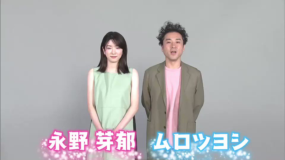 plan cの服を着た永野芽郁さんのコーデ 私服/衣装/購入先 - Woomy