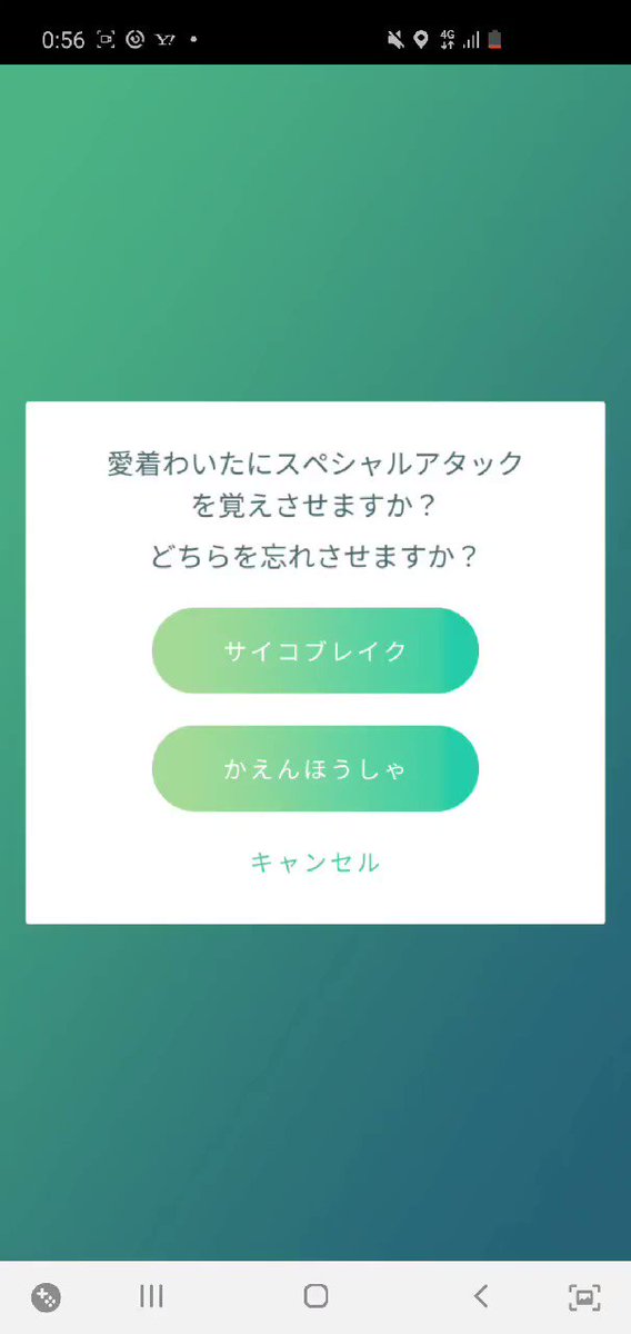 ポケモンgo すごいわざマシンで一度も覚えたことがない技が覚えられる可能性浮上 ポケモンgo攻略まとめ速報 ポケモンgo すごいわざマシンで一度も覚えたことがない技が覚えられる可能性浮上 ポケモンgo攻略まとめ速報