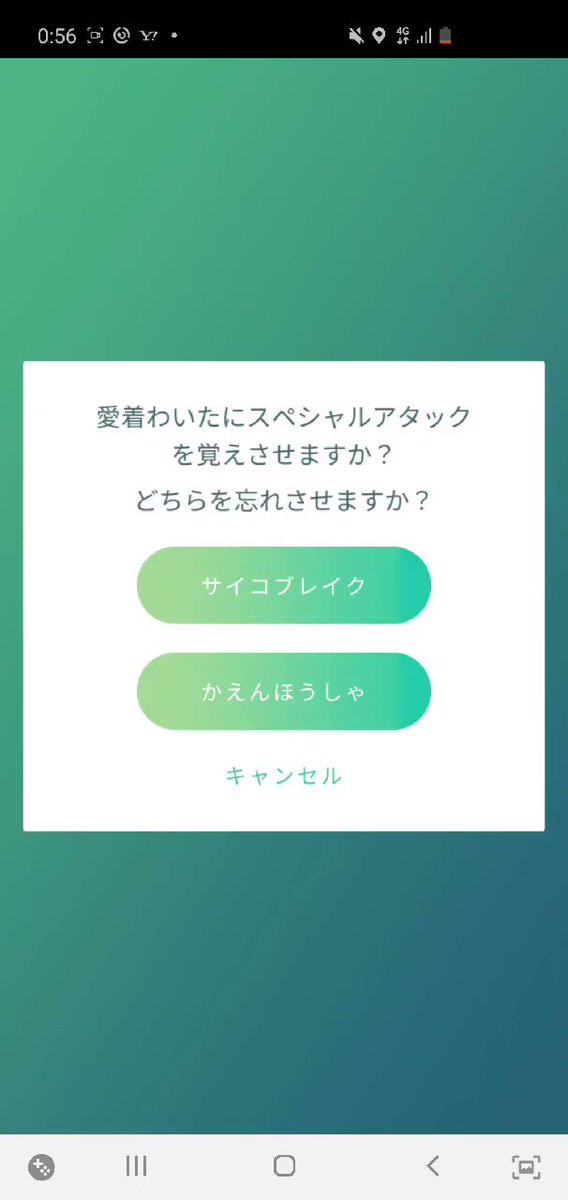 マシン すごい わざ すごいわざマシンスペシャル