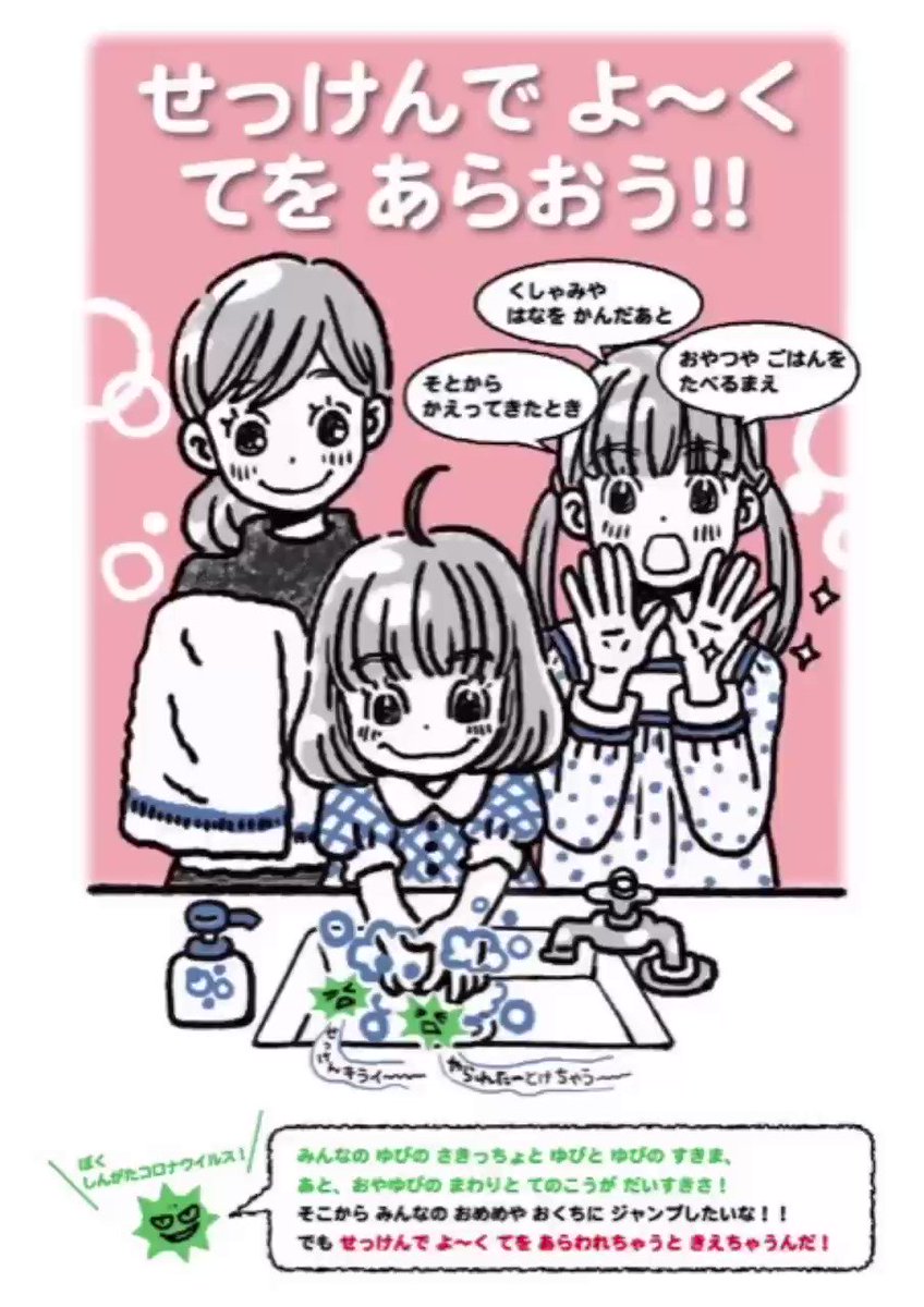 漫画家の羽海野チカ氏 二次使用可のポスターで手洗い啓発を呼びかけ てをあらおう Togetter 漫画家の羽海野チカ氏 二次使用可のポスターで手洗い啓発を呼びかけ てをあらおう Togetter