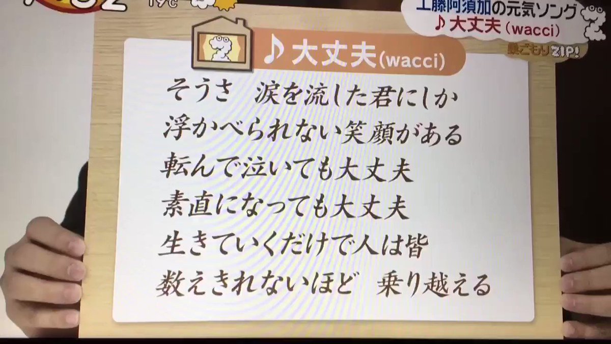 大丈夫 wacci 歌詞