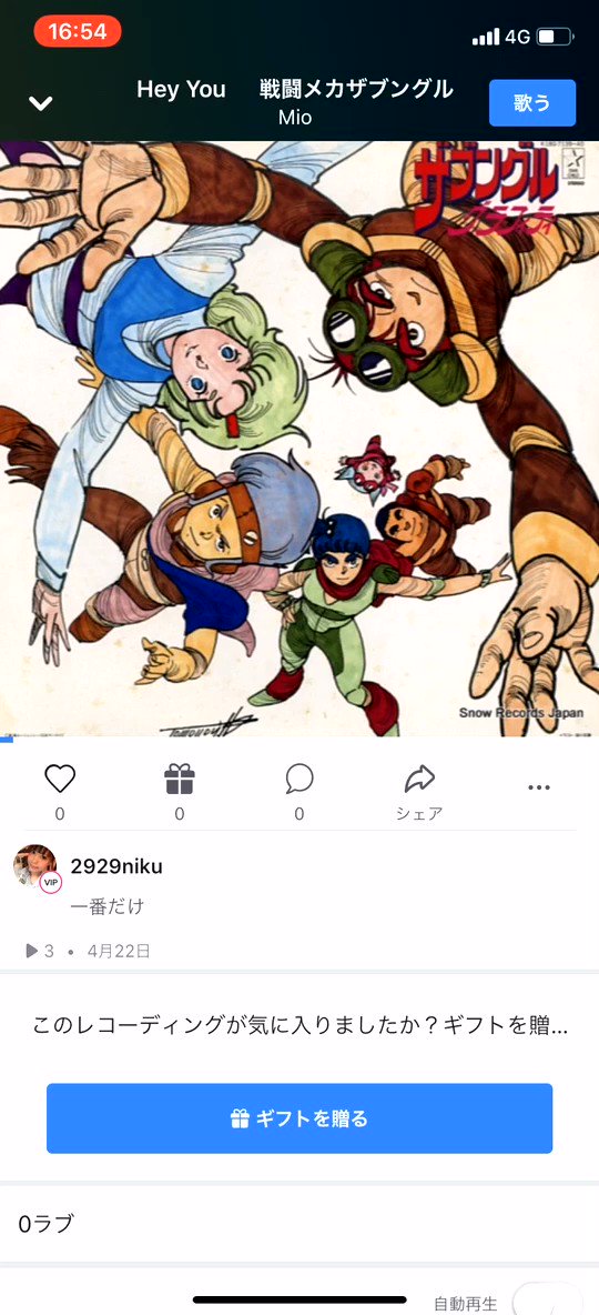 ザブングルのtwitterイラスト検索結果 古い順