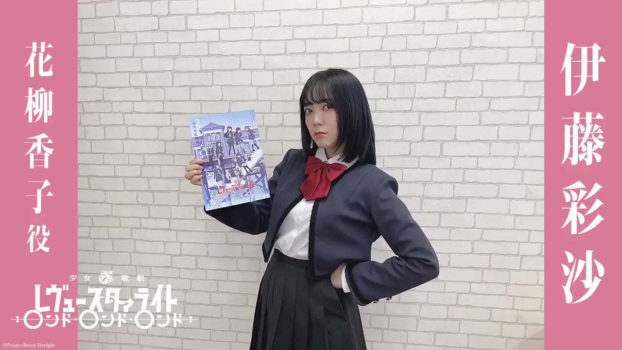 伊藤 彩沙🎀🛼🍭Ayasa Ito on X: 