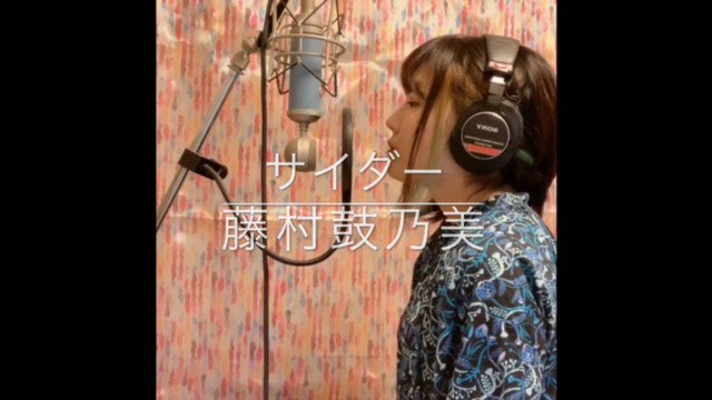 藤村鼓乃美 on Twitter:
