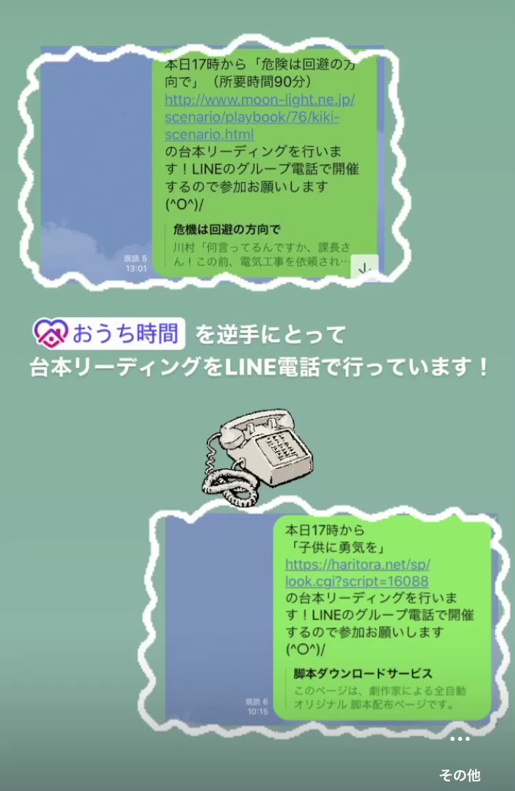 産業能率大学演劇同好会 劇団コップふき 最近の劇団コップふきはオンライン台本リーディングの活動を行っています 今学期演じた作品は延べ10作品以上に及びます 春から産能 産業能率大学 大学演劇 産業能率大学演劇同好会 劇団コップふき 最近の劇団コップふきはオンライン台本リーディングの活動を行っています 今学期演じた作品は延べ10作品以上に及びます 春から産能 産業能率大学 大学演劇