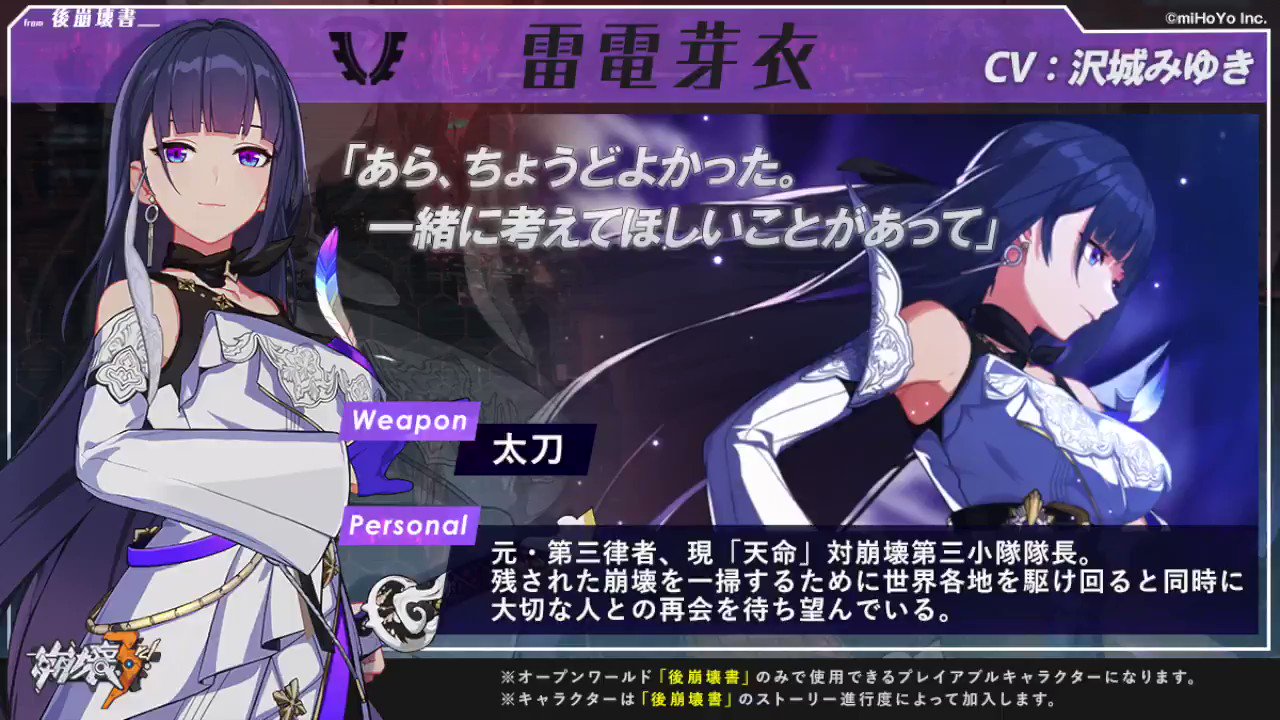 崩壊3rd雷電芽衣/沢城みゆき 直筆サイン 崩壊3rd公式 on X: 
