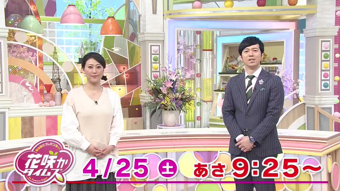 Tweets Populaires花咲かタイムズ 毎週土曜9 25 6 Whotwi Analyse Graphique Twitter Tweets Populaires花咲かタイムズ 毎週土曜9 25 6 Whotwi Analyse Graphique Twitter