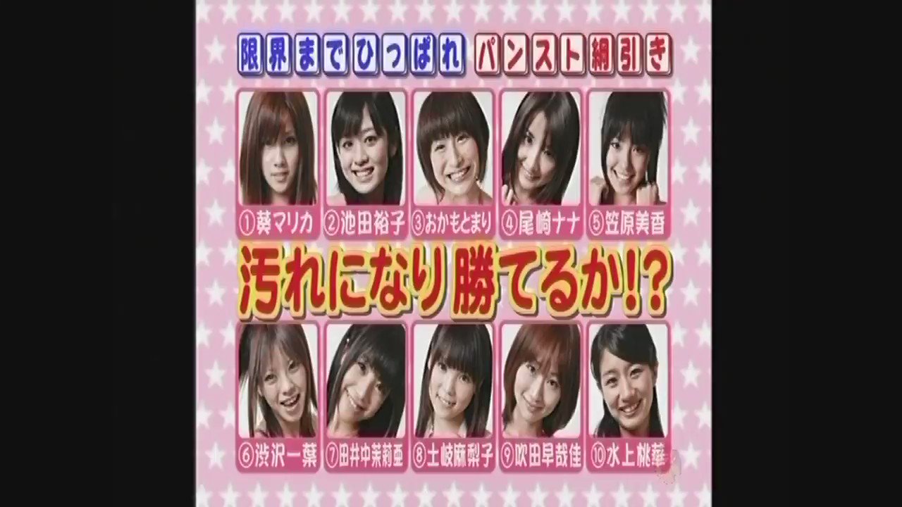 アイドルパンスト 