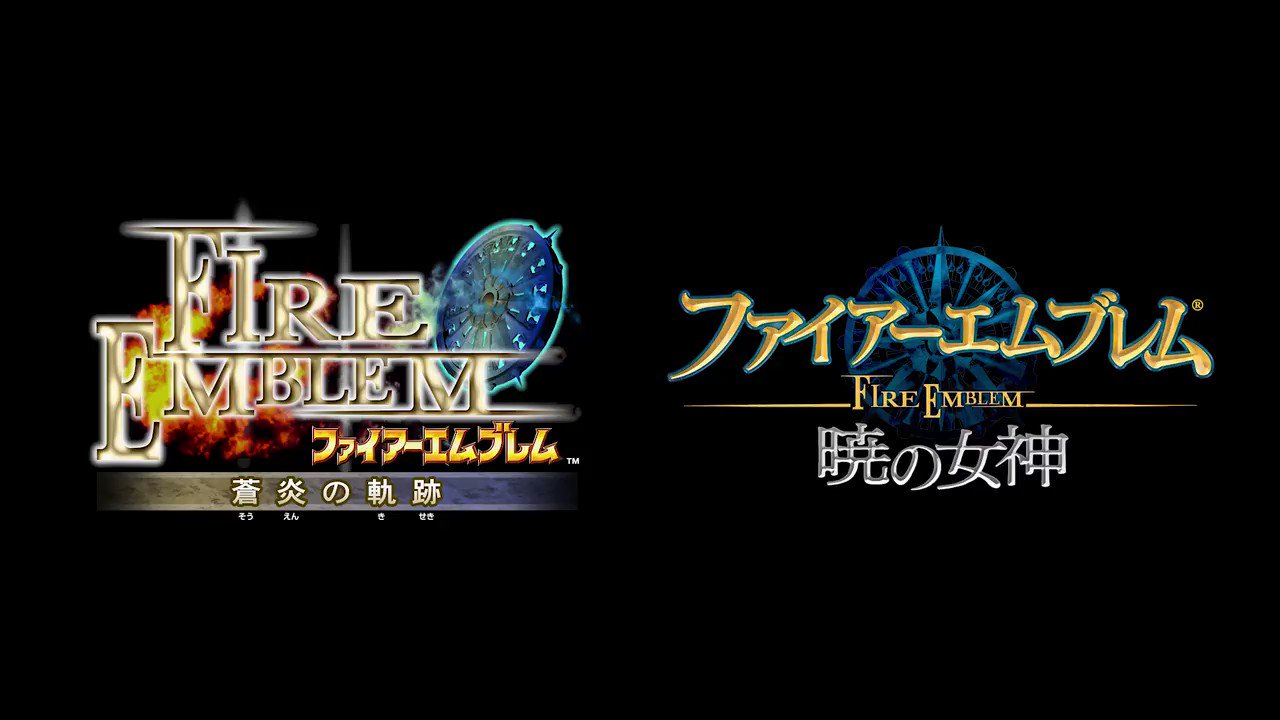 تويتر ファイアーエムブレム ヒーローズ على تويتر Feを振り返る 05年には Fe蒼炎の軌跡 07年にはその続編 Fe暁の女神 が発売されました 蒼炎の軌跡では化身の能力を持つラグスが初めて登場しました 暁の女神は全四部で構成され 様々な視点で物語 تويتر ファイアーエムブレム ヒーローズ على تويتر Feを振り返る 05年には Fe蒼炎の軌跡 07年にはその続編 Fe暁の女神 が発売されました 蒼炎の軌跡では化身の能力を持つラグスが初めて登場しました 暁の女神は全四部で構成され 様々な視点で物語