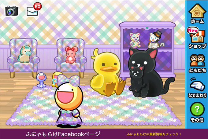 ふしぎな生き物ふにゃもらけのtwitterイラスト検索結果