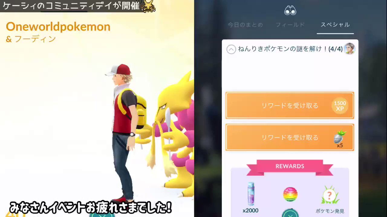 Onepoke シャドウフーディンはスーパーリーグで活躍出来るのか 常連のはがねタイプのポケモンキラーとしていける可能性は コミュニティデイの色違いケーシィ結果報告も T Co Brtk62ts22 ポケモンgo Goバトルリーグ ワンポケバトル