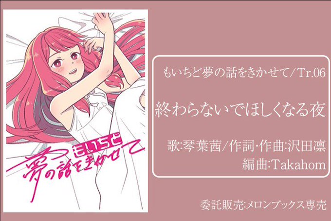 沢田凛のtwitterイラスト検索結果 古い順