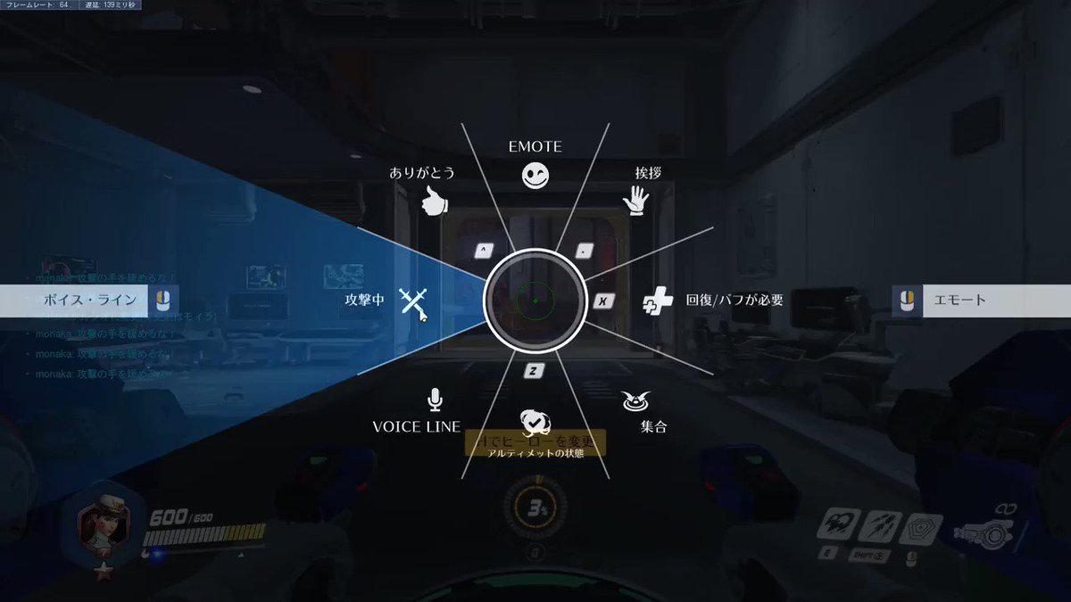 Overwatch 台詞集 Min T ミント