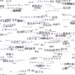 ランダムな単語が永遠に流れ続けるサイトが公開に 落ち着くし時間無限に溶けるしアイデア出しにも使えるしで最高 Togetter ランダムな単語が永遠に流れ続けるサイトが公開に 落ち着くし時間無限に溶けるしアイデア出しにも使えるしで最高 Togetter