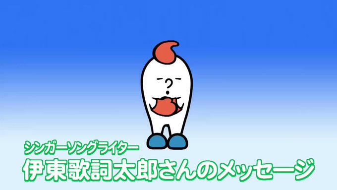 伊東歌詞太郎の僕だけのロックスター ラジオ の評価や評判 感想など みんなの反応を1時間ごとにまとめて紹介 ついラン 伊東歌詞太郎の僕だけのロックスター ラジオ の評価や評判 感想など みんなの反応を1時間ごとにまとめて紹介 ついラン