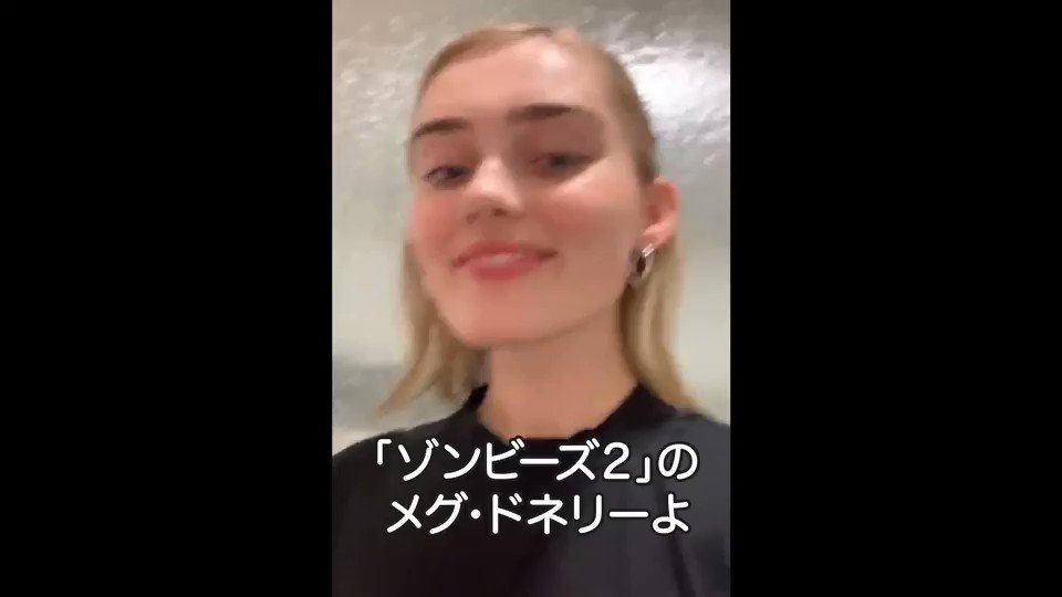 ゾンビーズ2 Hashtag Pa Twitter