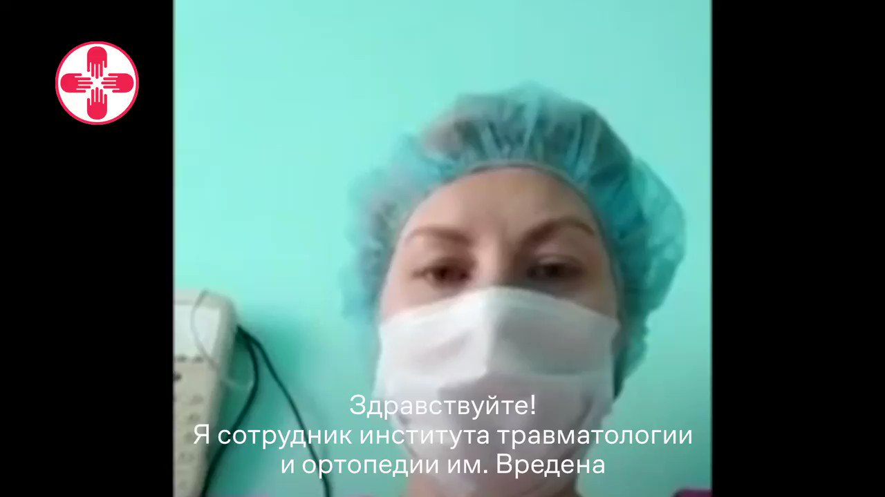 Анастасия Васильева on Twitter: "Ситуация в институте Вредена в ...