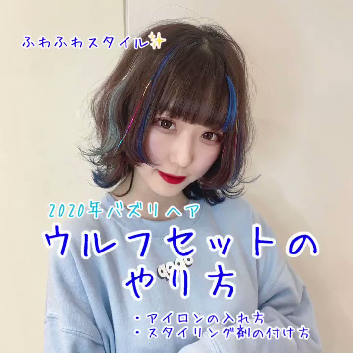Kenya ウルフセットのやり方 他のスタイルなどもyoutubeで掲載してます T Co Dm5oazc57o ヘアセット ヘアスタイリング ウルフ ウルフカット ウルフセット T Co Lje43vm7sw Twitter
