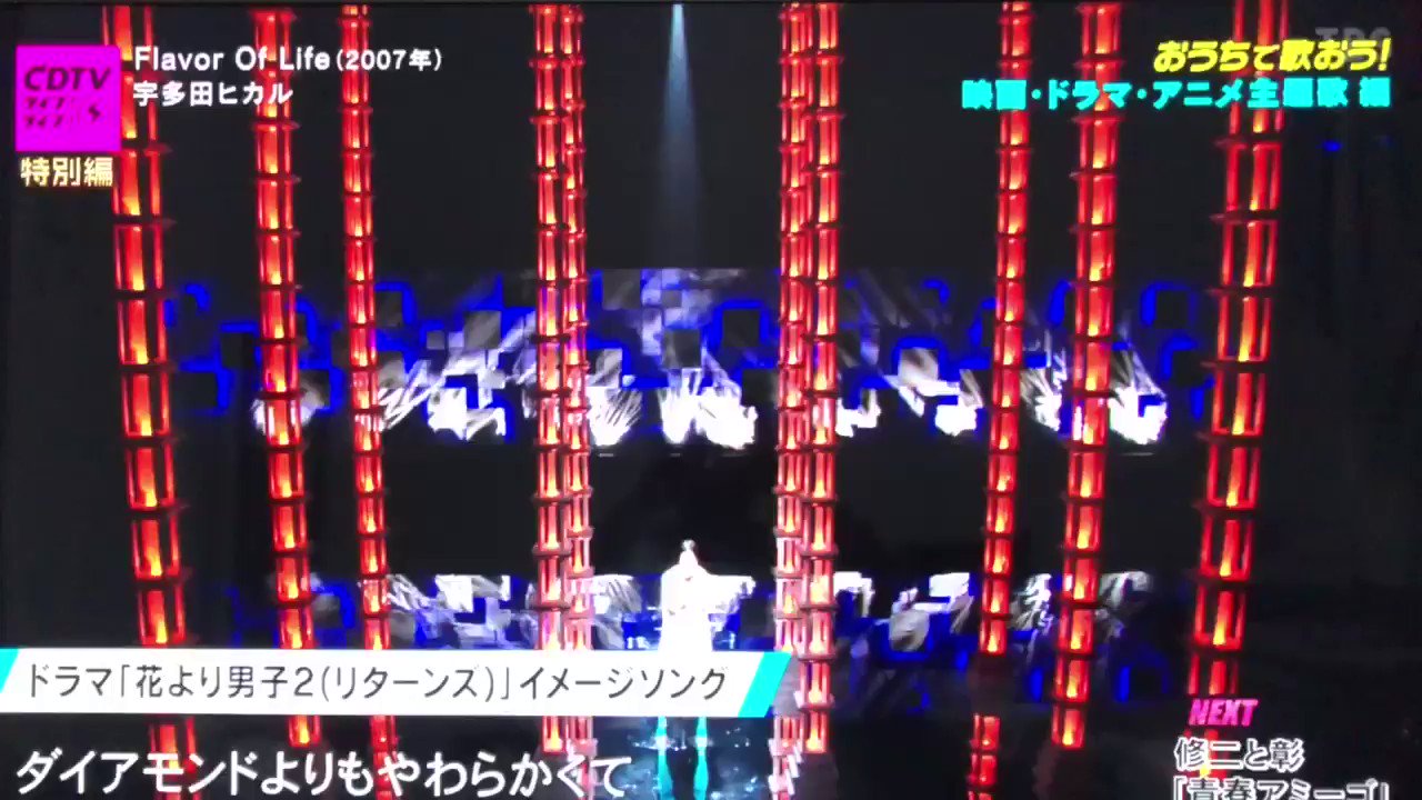 Jack Morisoh Flavor Of Life 変なとこで途切れちゃった 宇多田ヒカル Cdtvライブライブ T Co Sduzgefvid Twitter