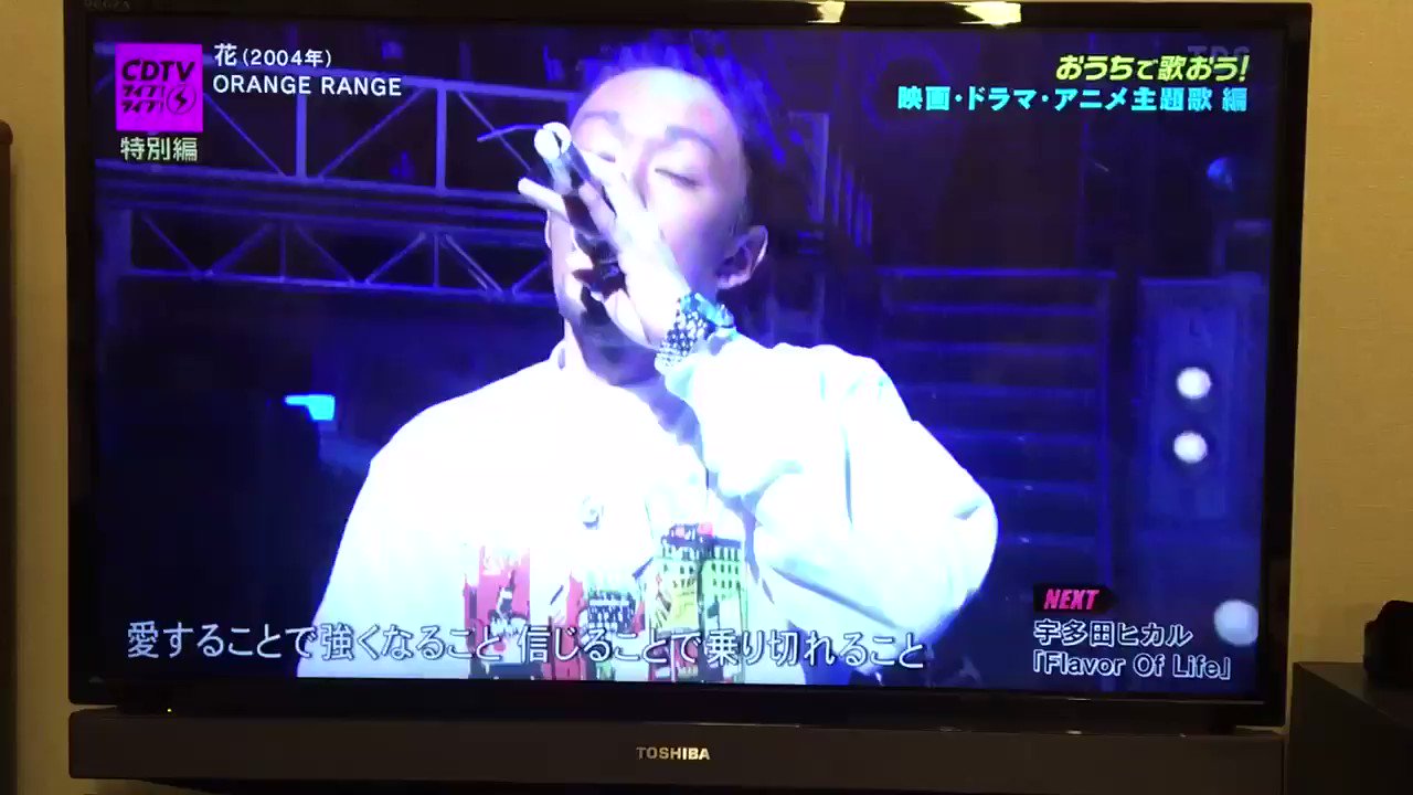 Minamin ﾟ もー すき Part2 Cdtv Orangerange オレンジレンジ 花 いま会いに行きます T Co N8l0xld5bk Twitter