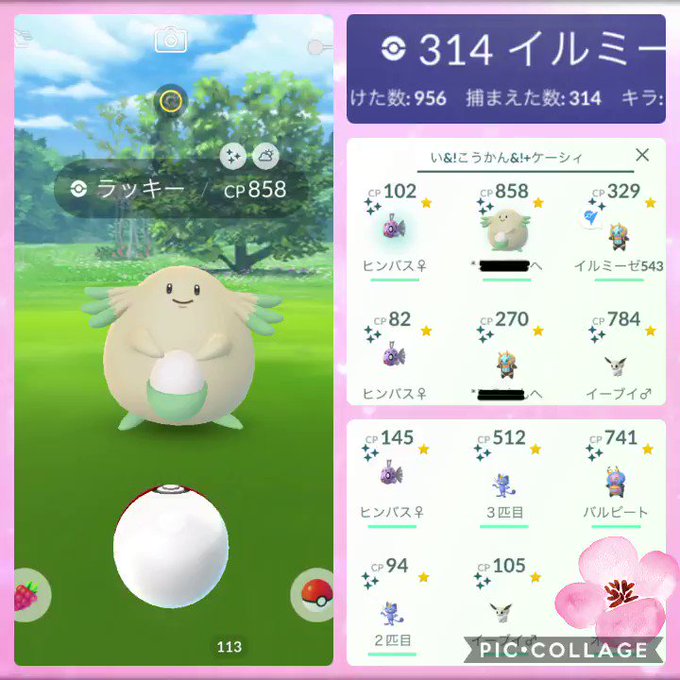 ポケモンgoで バルビート が話題に ポケgo トレンディソーシャルゲームス