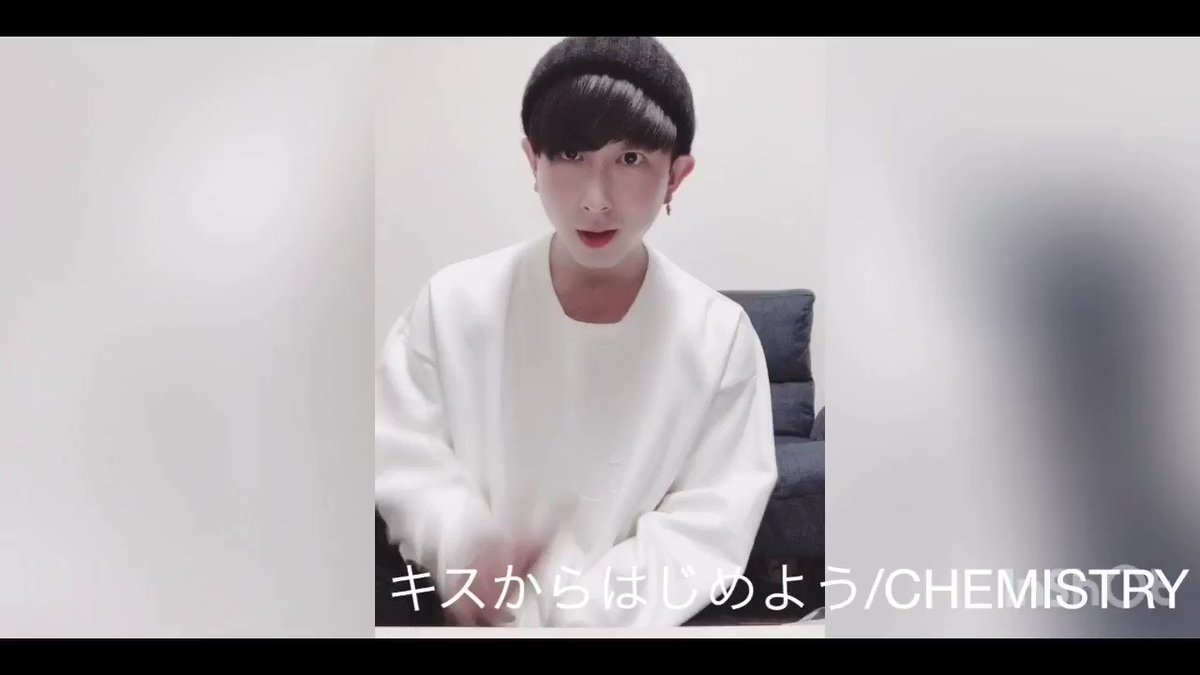 Soh 今日も歌動画アップしました 今日は好きな曲を Chemistryさんのキスからはじめようです 良かったら聴いてください シバターさんのyoutube観すぎて 入り方が似てしまった Chemistry キスからはじめよう アカペラ T Co C3eoju2ayw