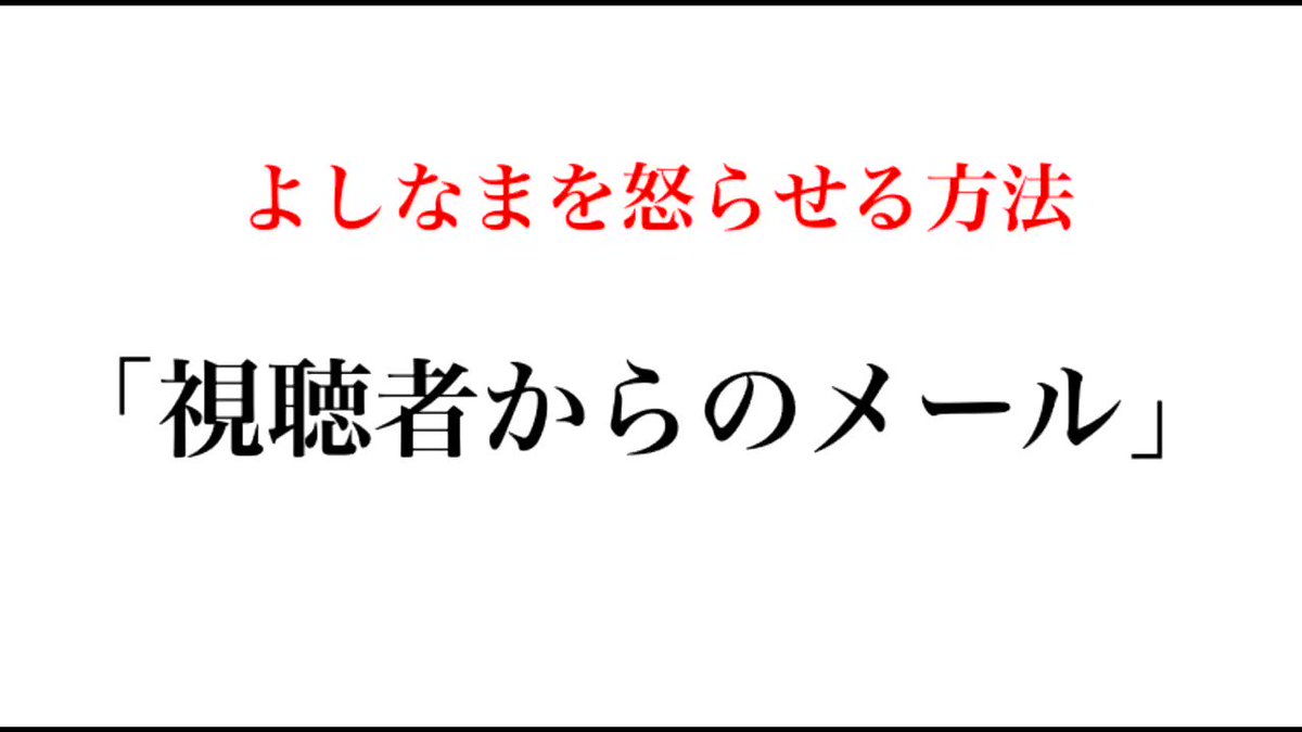 よしなまクソコラグランプリ Tweets Search
