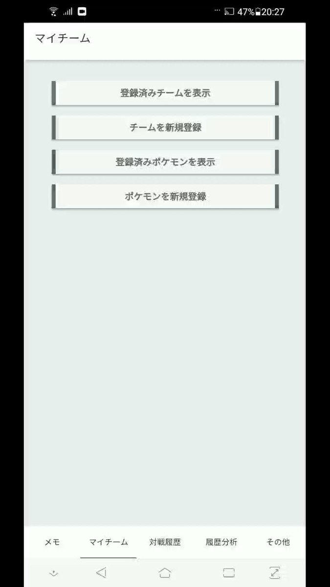 ポケモン剣盾 画像認識で相手のチームを保存できるアプリを公開しました オオタチ Note ポケモン剣盾 画像認識で相手のチームを保存できるアプリを公開しました オオタチ Note