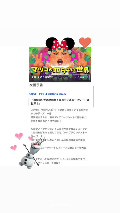 東京ディズニーシー の評価や評判 感想など みんなの反応を1時間ごとにまとめて紹介 ついラン