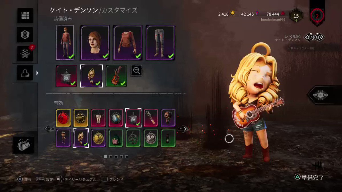 シャンディガフ リフトの新スキンとアクセいいね Ps4share Dbd リフト
