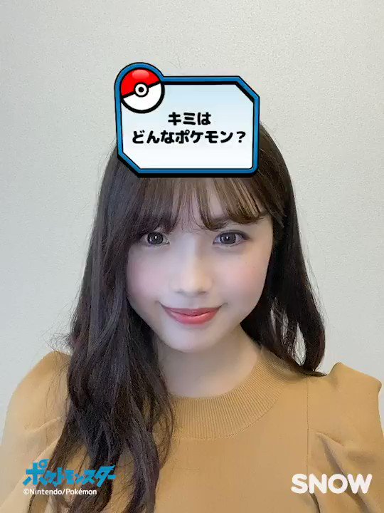 ポケモン公式ツイッター Arカメラアプリ Snow にアニメ ポケットモンスター のスタンプが登場 スタンプを使うと キミにぴったりなポケモンを診断してくれるよ 撮影して遊んでみてね T Co T4myt0mvsn アニポケ Snow T Co