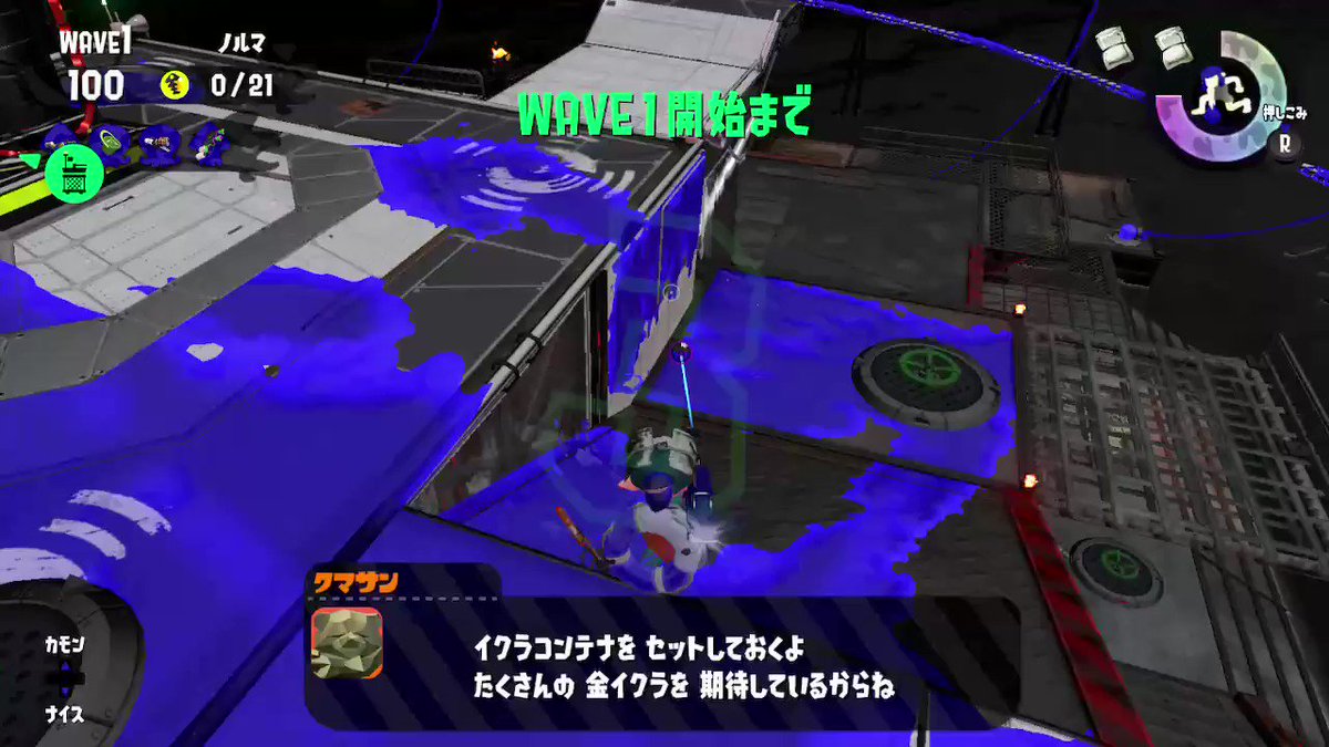 サーモンラン攻略 間欠泉ポラリスの開け順 これは必修 Splatoon Players Note