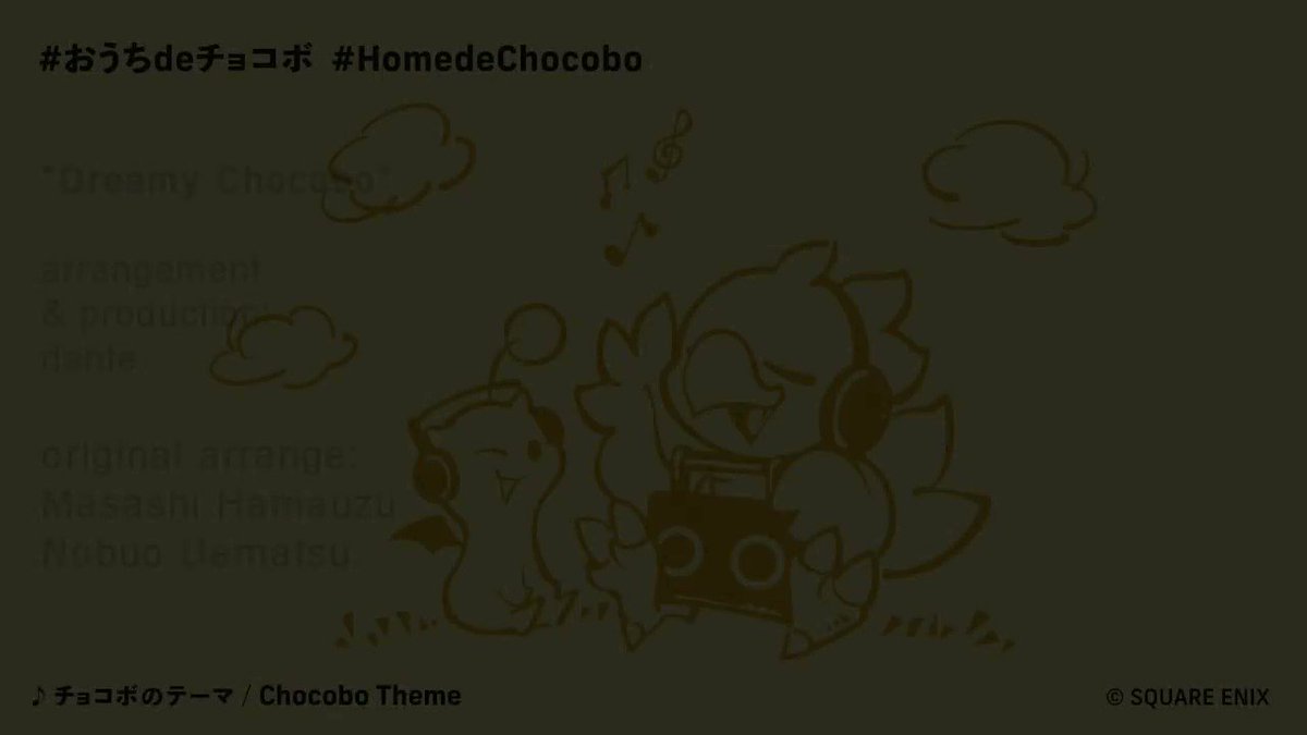 おうちdeチョコボ チョコボのテーマ 演奏 スクエニ公式が楽譜公開 プロも参加 旧スクウェアのゲーム曲ファンなら皆が知ってるあの人や Octopath Travelerの作曲家さんetc Togetter