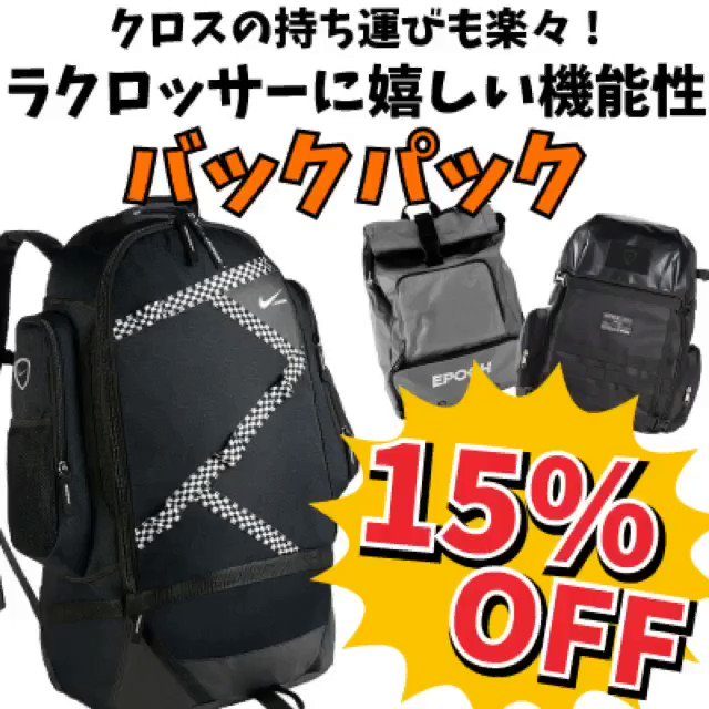 通信販売 ラクロス FACE OFF リュック カバン NIKE asakusa.sub.jp