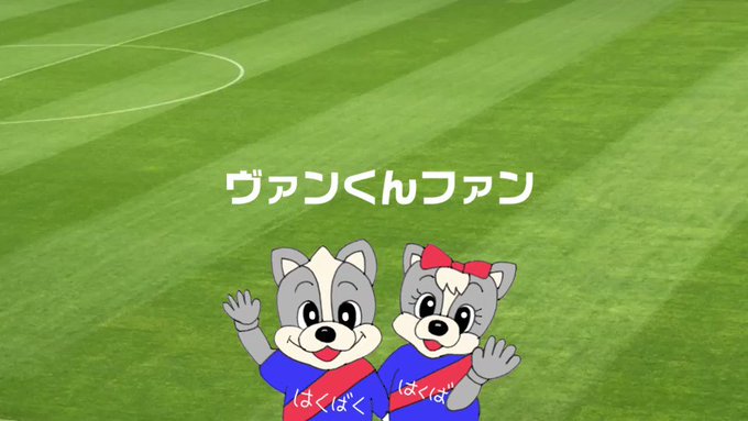 Jリーグ の評価や評判 感想など みんなの反応を1時間ごとにまとめて紹介 ついラン