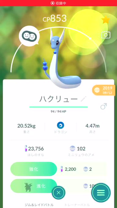 ハクリュー の評価や評判 感想など みんなの反応を1時間ごとにまとめて紹介 ついラン
