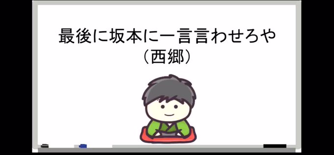 西郷さんありがとうのtwitterイラスト検索結果