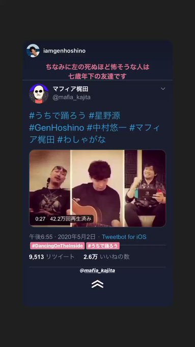 マフィア梶田さん がハッシュタグ うちで踊ろう をつけたツイート一覧 1 Whotwi グラフィカルtwitter分析