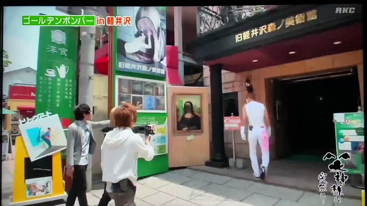 ちゃんばら貝 人魚見習い ゴールデンボンバー ゴールデンボンバー軽井沢 笑神様は突然に ちゃんばら貝 人魚見習い ゴールデンボンバー ゴールデンボンバー軽井沢 笑神様は突然に