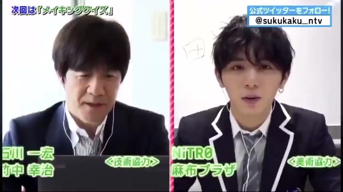 スクール革命 で 山田さん が話題に スク革 トレンドアットtv
