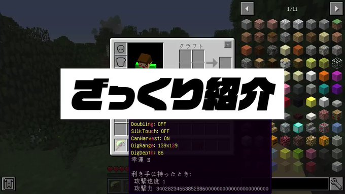 Minecraft まとめ 評価などを1時間ごとに紹介 ついラン