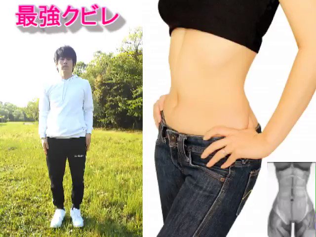 綺麗なクビレを手に入れたい！？そんな人にオススメな横腹に効くトレーニングがこれ！
